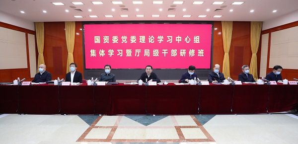 郝鵬、國資、央企、國資委、書記、主任、國企、企業(yè)改革