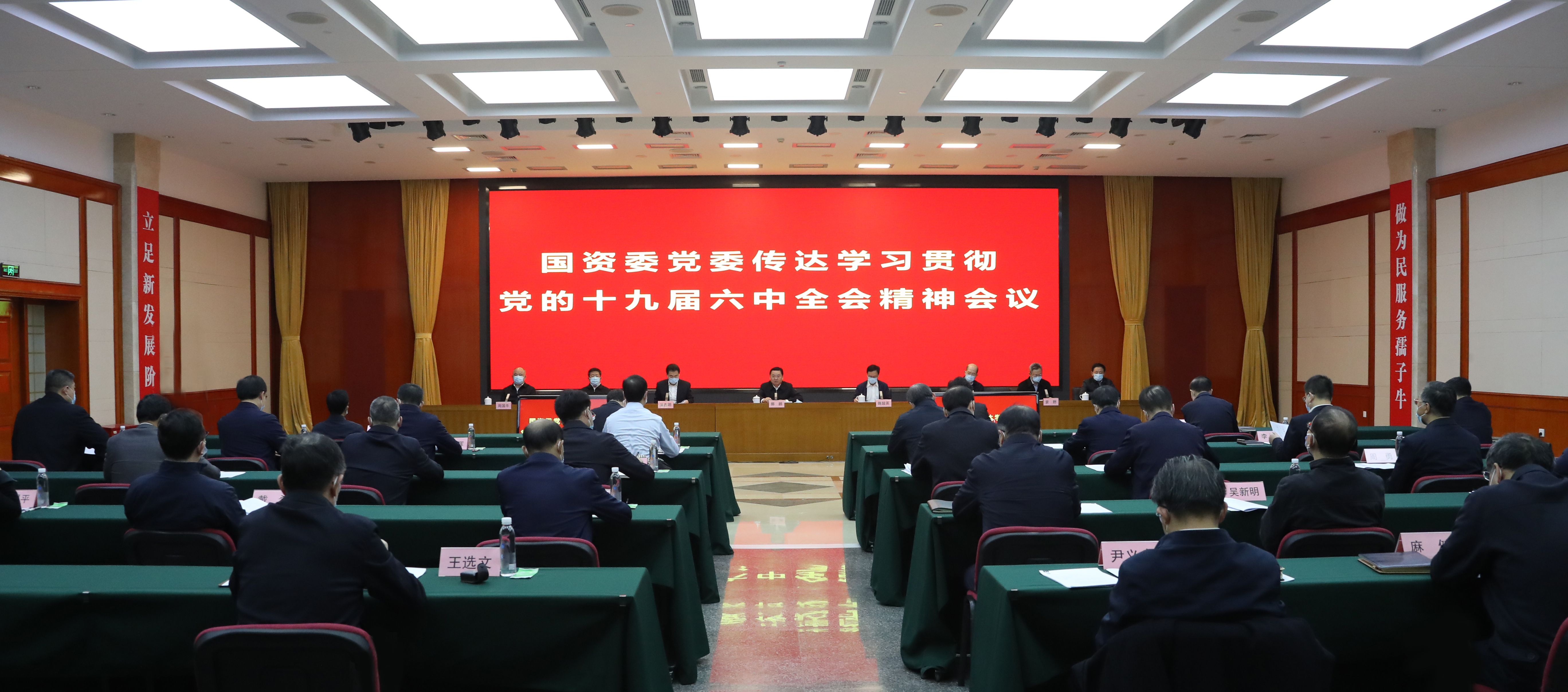 郝鵬、國(guó)資、央企、國(guó)資委、書記、主任、國(guó)企、企業(yè)改革