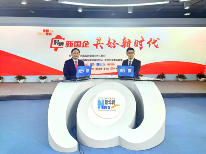 國務(wù)院國有資產(chǎn)監(jiān)督管理委員會：對話中國節(jié)能宋鑫：增強(qiáng)企業(yè)發(fā)展能力，落實國家重大戰(zhàn)略